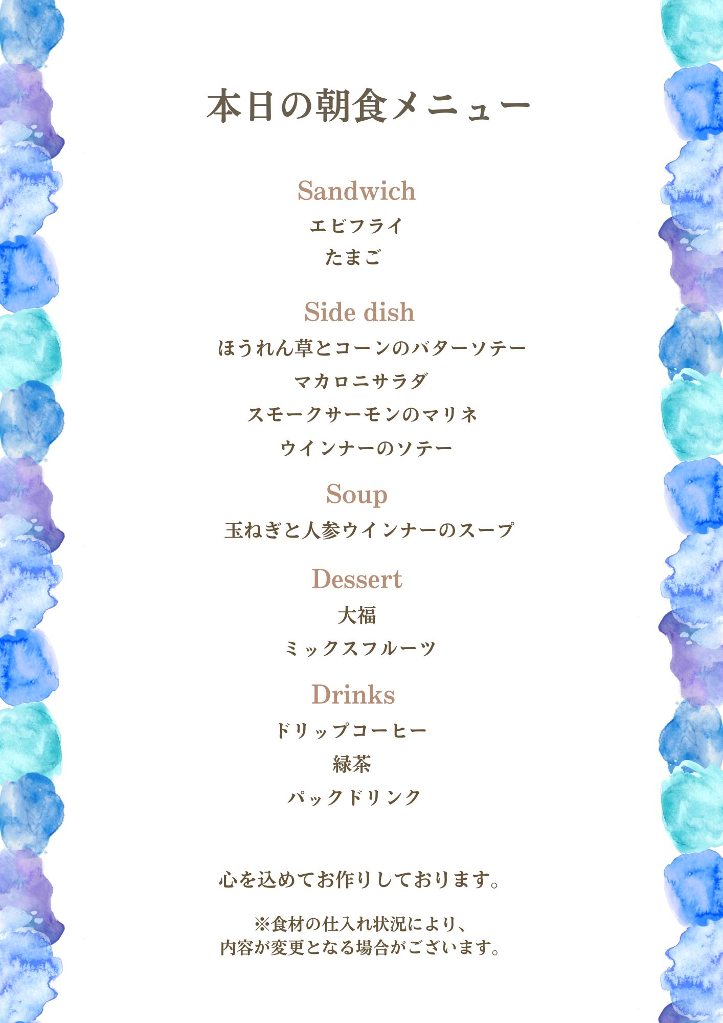 朝食の献立例（月曜日・金曜日）日本語